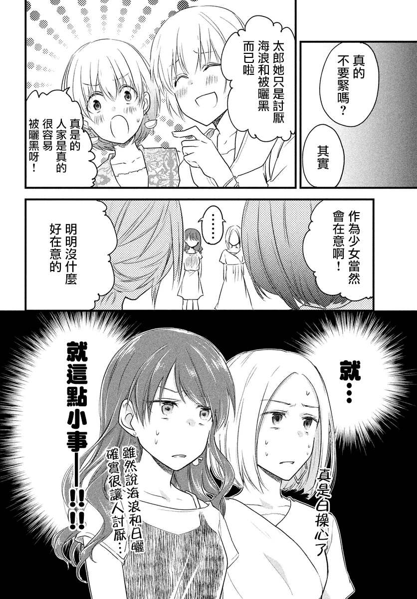 女装参加线下聚会的话...韩漫全集-第39话无删减无遮挡章节图片 