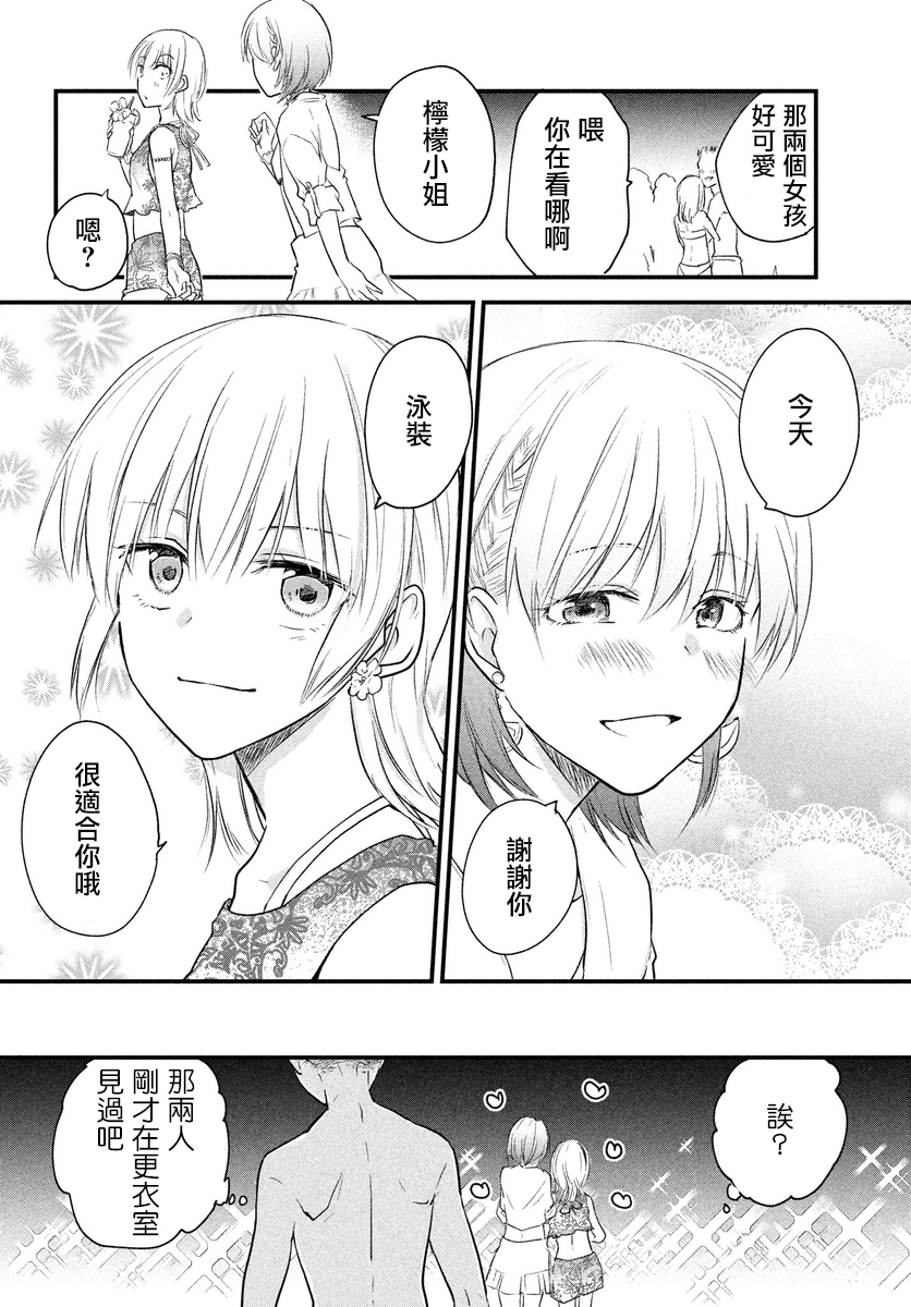 女装参加线下聚会的话...韩漫全集-第39话无删减无遮挡章节图片 