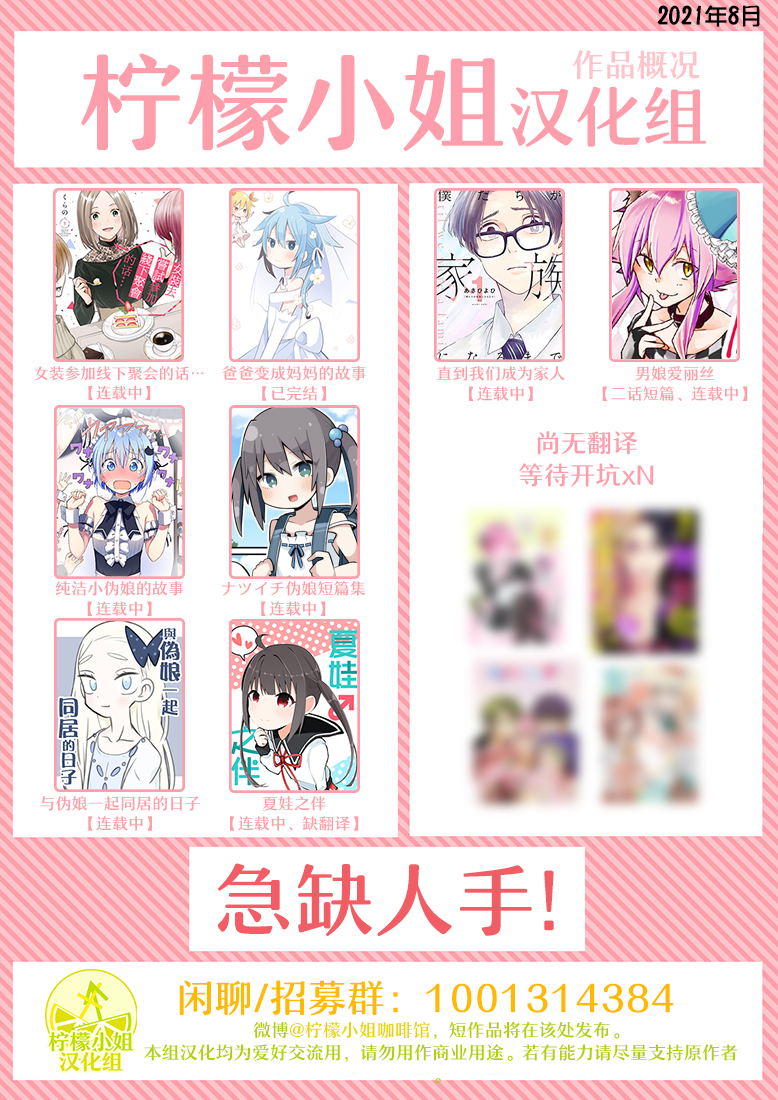 女装参加线下聚会的话...韩漫全集-第39话无删减无遮挡章节图片 