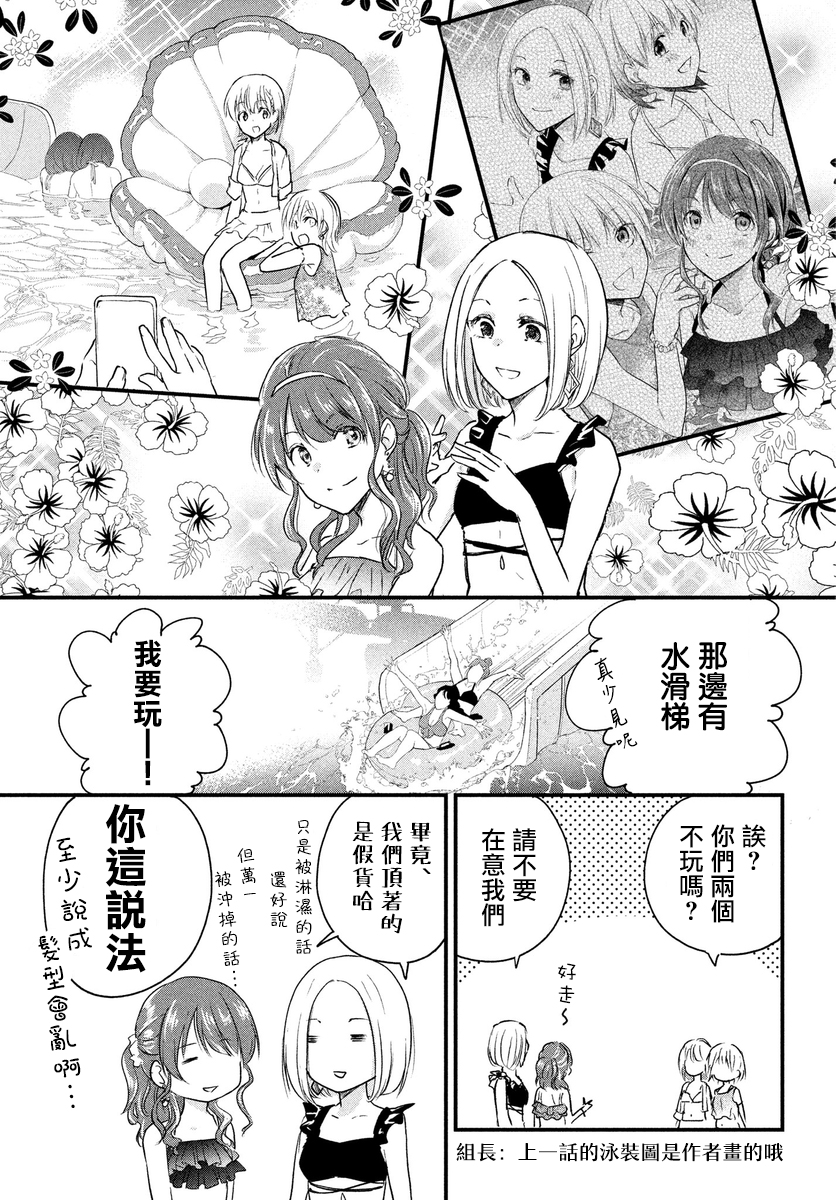 女装参加线下聚会的话...韩漫全集-第40话无删减无遮挡章节图片 