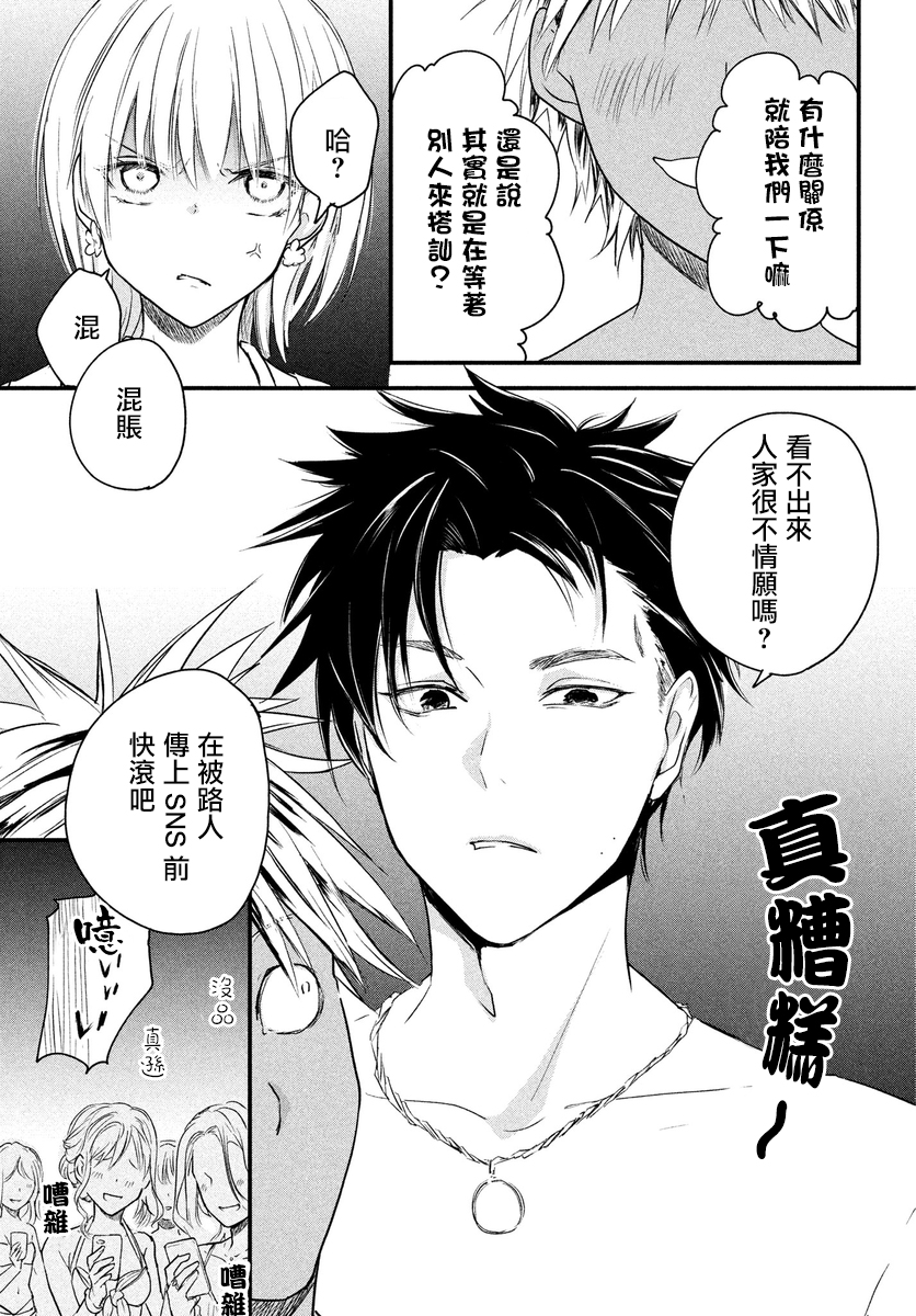 女装参加线下聚会的话...韩漫全集-第40话无删减无遮挡章节图片 