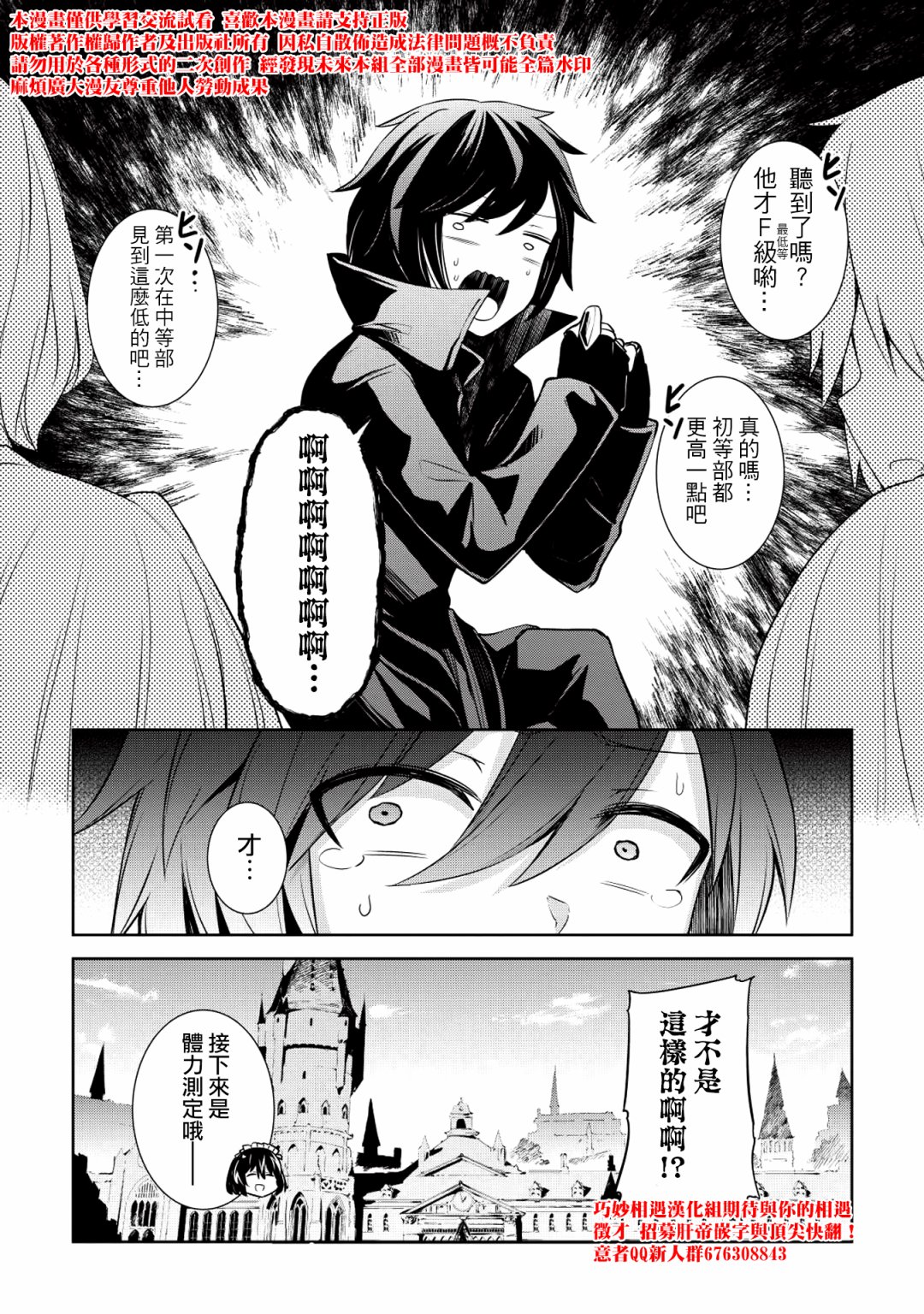 圣骑士的暗黑道韩漫全集-第02话无删减无遮挡章节图片 