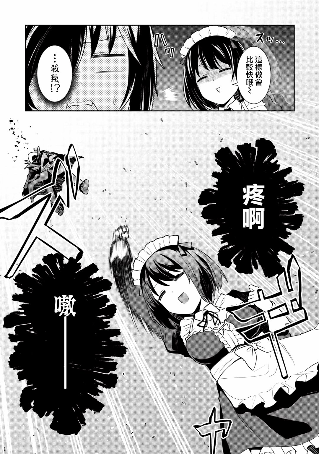 圣骑士的暗黑道韩漫全集-第02话无删减无遮挡章节图片 