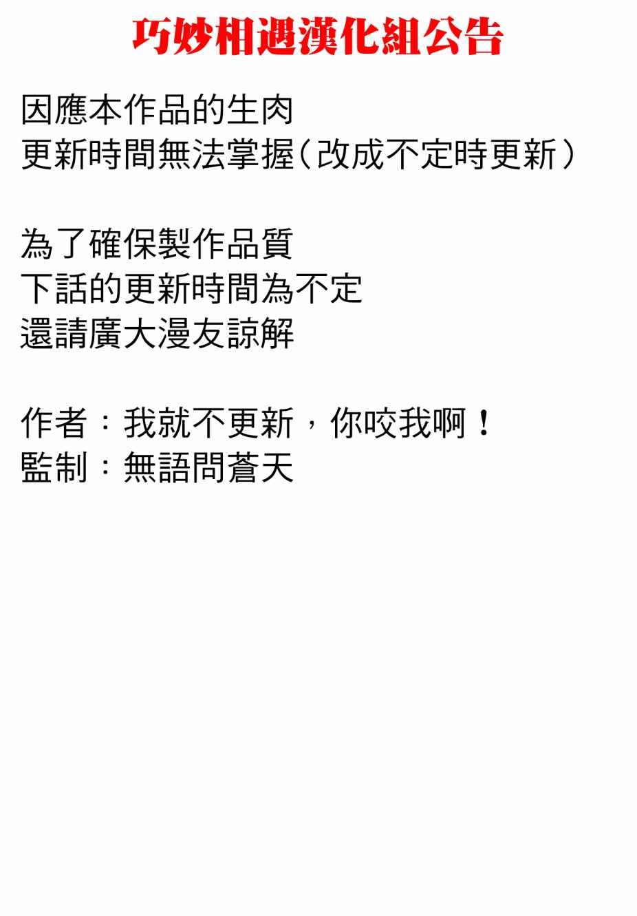 圣骑士的暗黑道韩漫全集-公告无删减无遮挡章节图片 