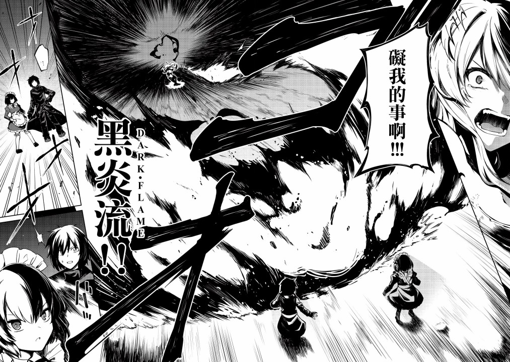 圣骑士的暗黑道韩漫全集-第11话无删减无遮挡章节图片 
