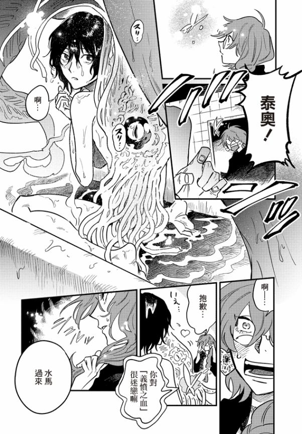 蓟草之城的魔女韩漫全集-第01话无删减无遮挡章节图片 
