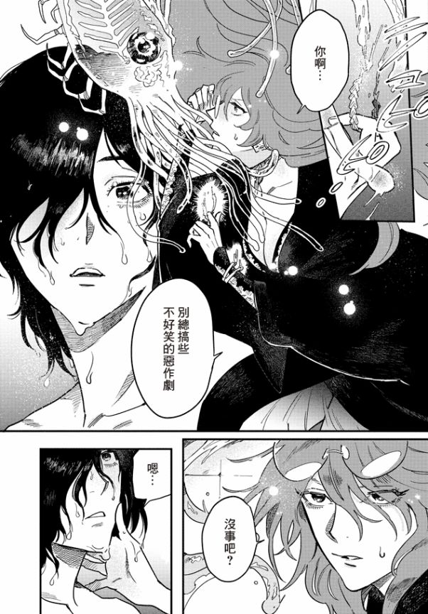 蓟草之城的魔女韩漫全集-第01话无删减无遮挡章节图片 
