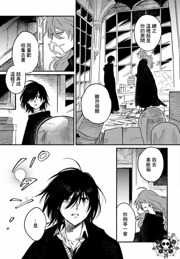 蓟草之城的魔女韩漫全集-第01话无删减无遮挡章节图片 
