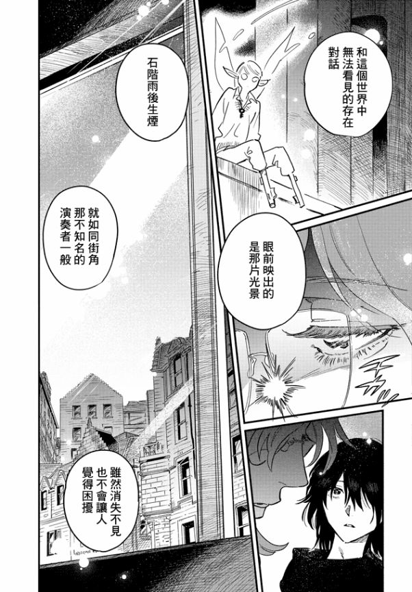蓟草之城的魔女韩漫全集-第01话无删减无遮挡章节图片 