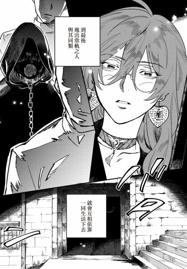 蓟草之城的魔女韩漫全集-第01话无删减无遮挡章节图片 