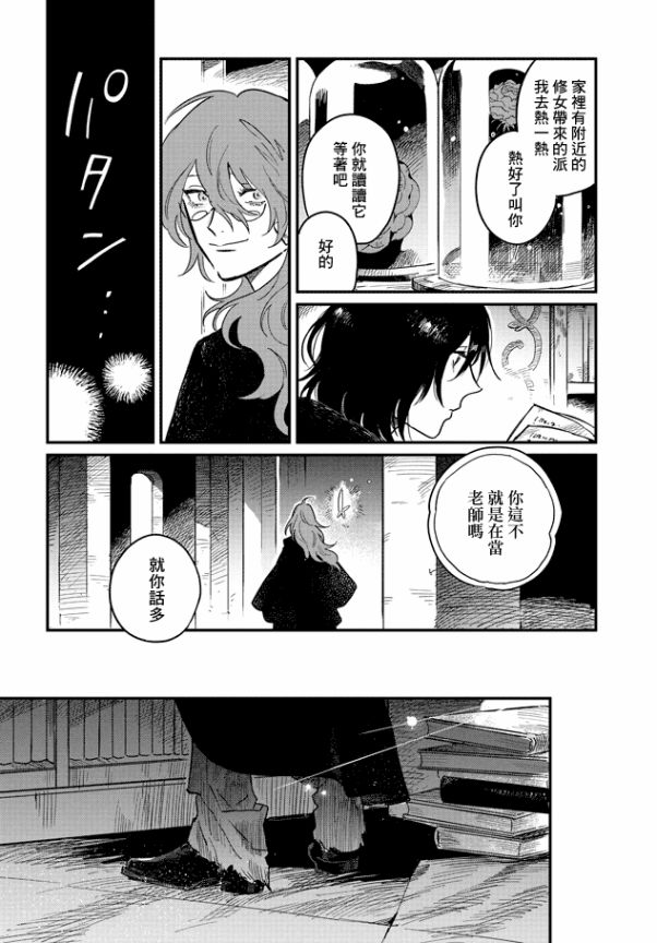 蓟草之城的魔女韩漫全集-第01话无删减无遮挡章节图片 