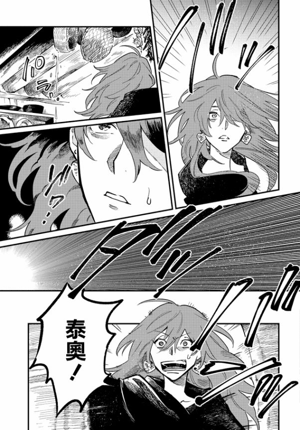 蓟草之城的魔女韩漫全集-第01话无删减无遮挡章节图片 