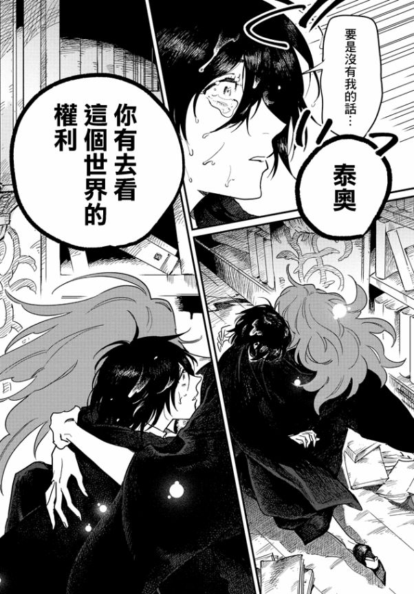 蓟草之城的魔女韩漫全集-第01话无删减无遮挡章节图片 