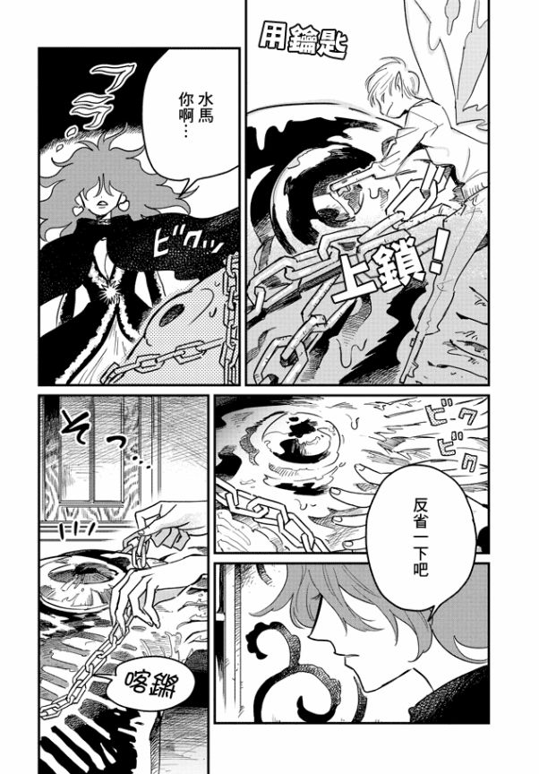 蓟草之城的魔女韩漫全集-第01话无删减无遮挡章节图片 