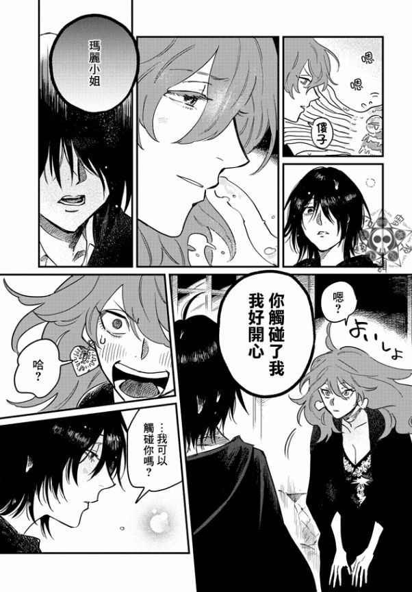 蓟草之城的魔女韩漫全集-第01话无删减无遮挡章节图片 
