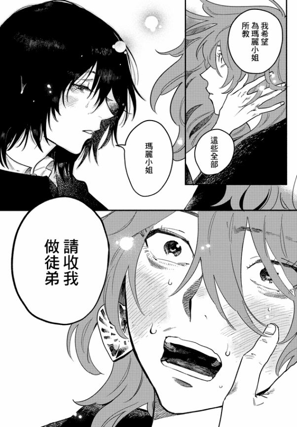 蓟草之城的魔女韩漫全集-第01话无删减无遮挡章节图片 