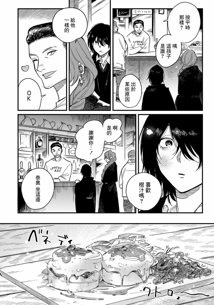 蓟草之城的魔女韩漫全集-第02话无删减无遮挡章节图片 