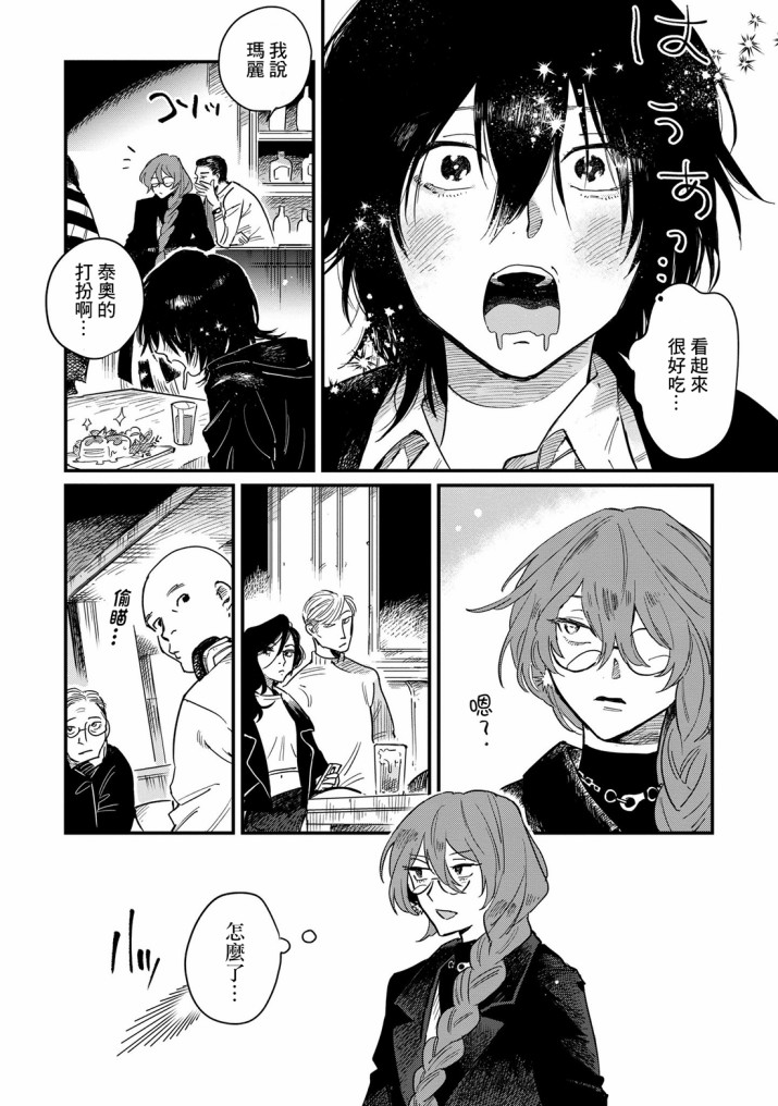 蓟草之城的魔女韩漫全集-第02话无删减无遮挡章节图片 