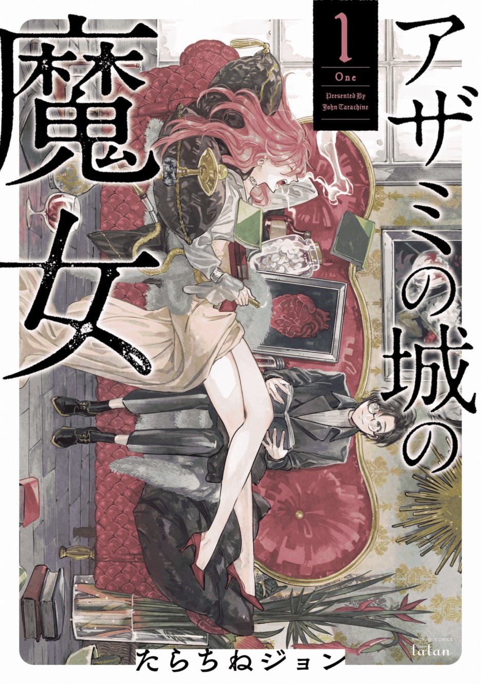 蓟草之城的魔女韩漫全集-第02话无删减无遮挡章节图片 