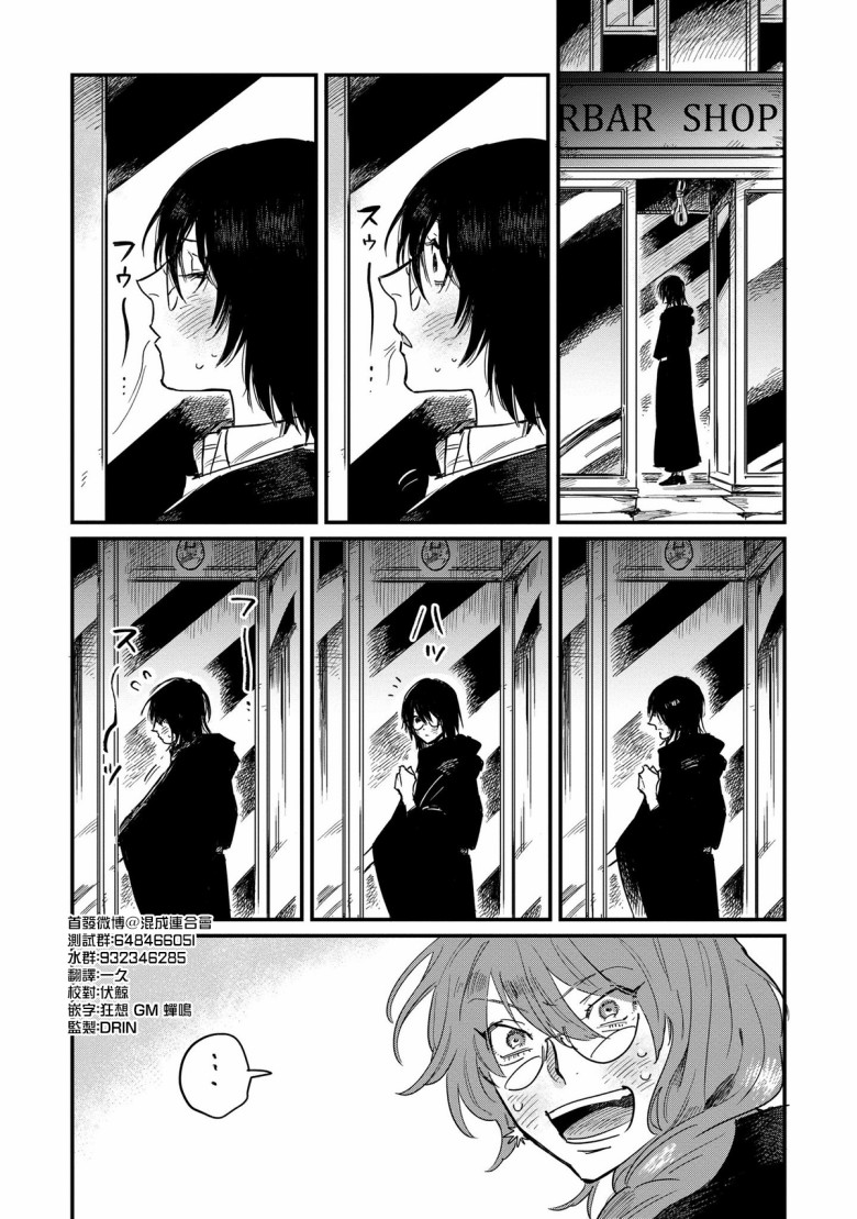蓟草之城的魔女韩漫全集-第02话无删减无遮挡章节图片 