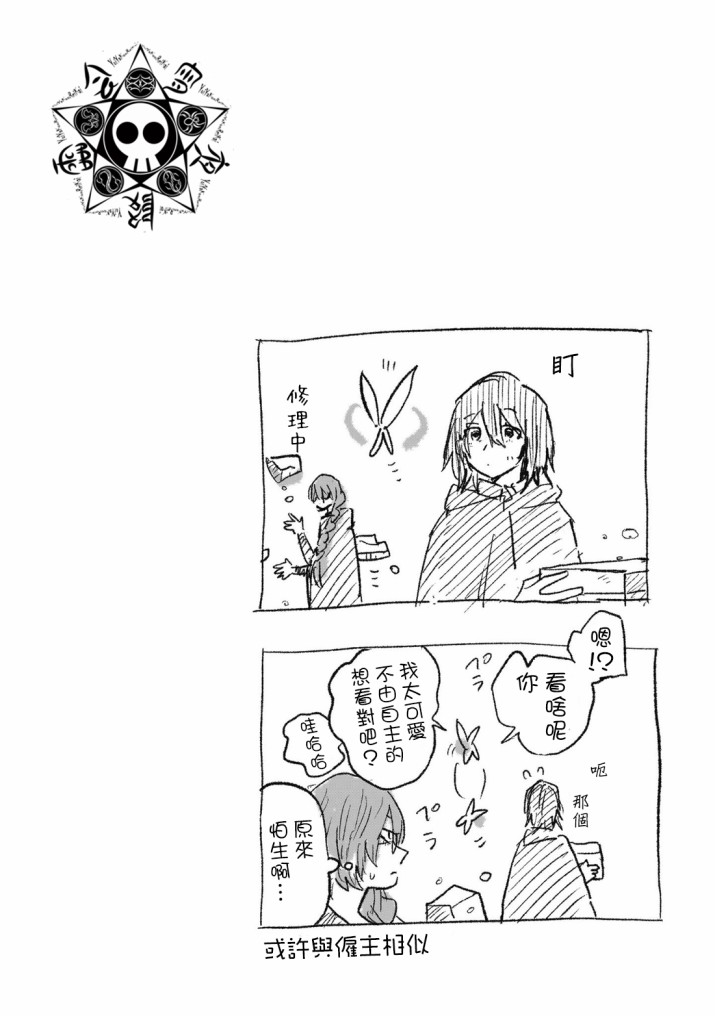 蓟草之城的魔女韩漫全集-第02话无删减无遮挡章节图片 