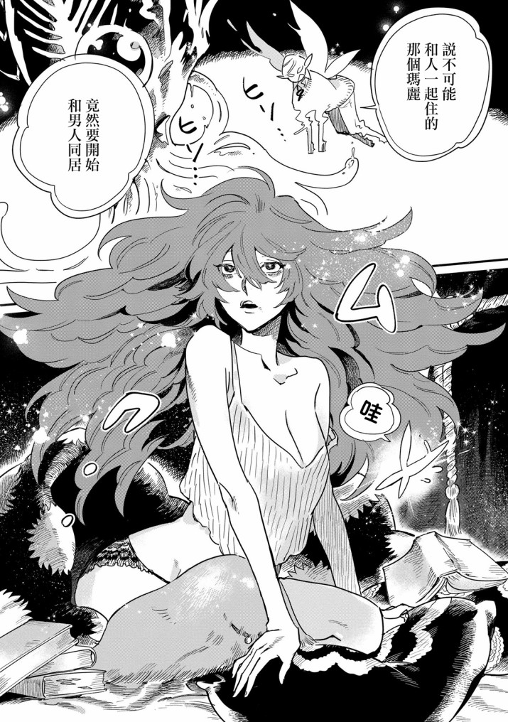 蓟草之城的魔女韩漫全集-第02话无删减无遮挡章节图片 