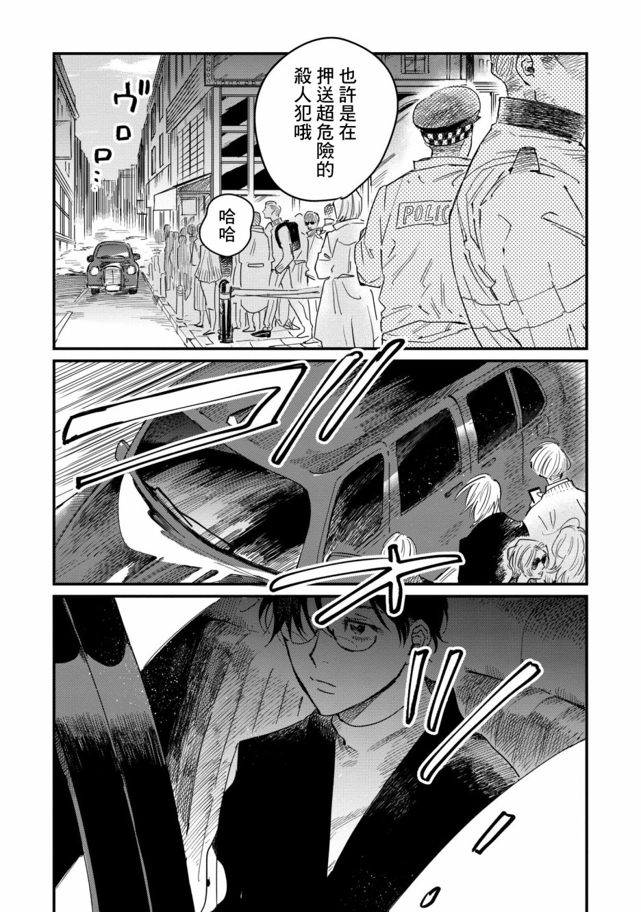 蓟草之城的魔女韩漫全集-第04话无删减无遮挡章节图片 