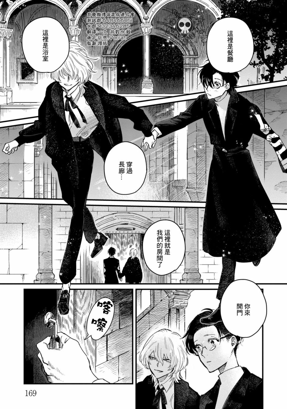 蓟草之城的魔女韩漫全集-第05话无删减无遮挡章节图片 