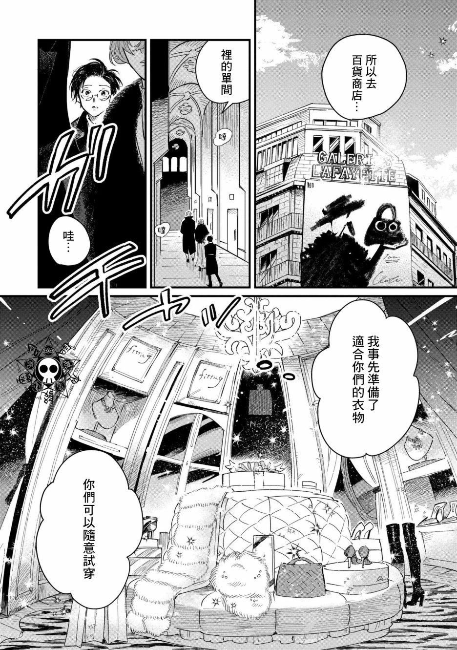 蓟草之城的魔女韩漫全集-第05话无删减无遮挡章节图片 