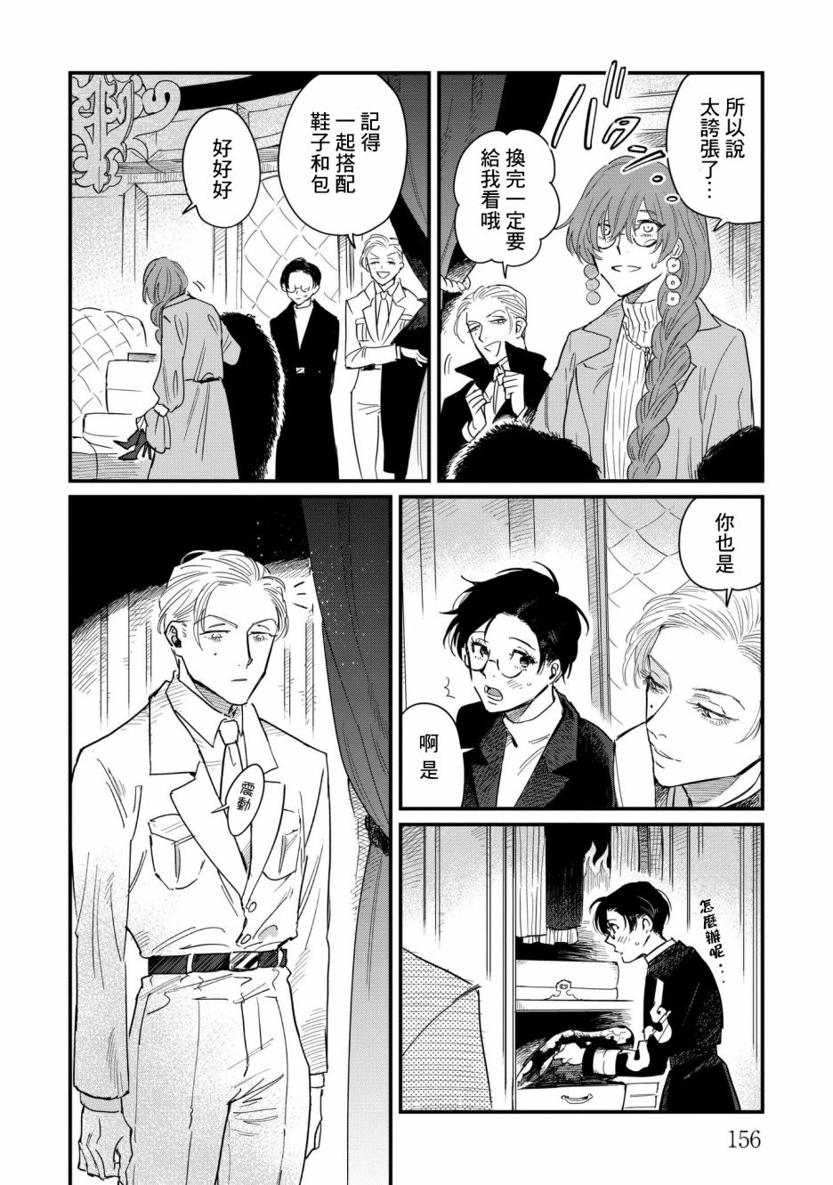 蓟草之城的魔女韩漫全集-第05话无删减无遮挡章节图片 