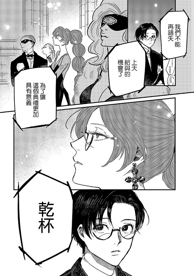蓟草之城的魔女韩漫全集-第06话无删减无遮挡章节图片 