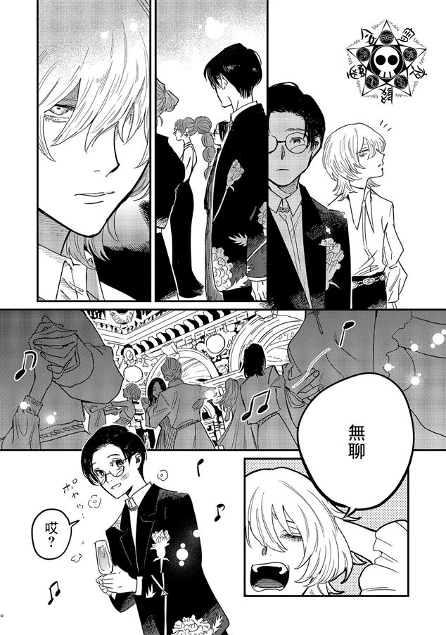 蓟草之城的魔女韩漫全集-第06话无删减无遮挡章节图片 
