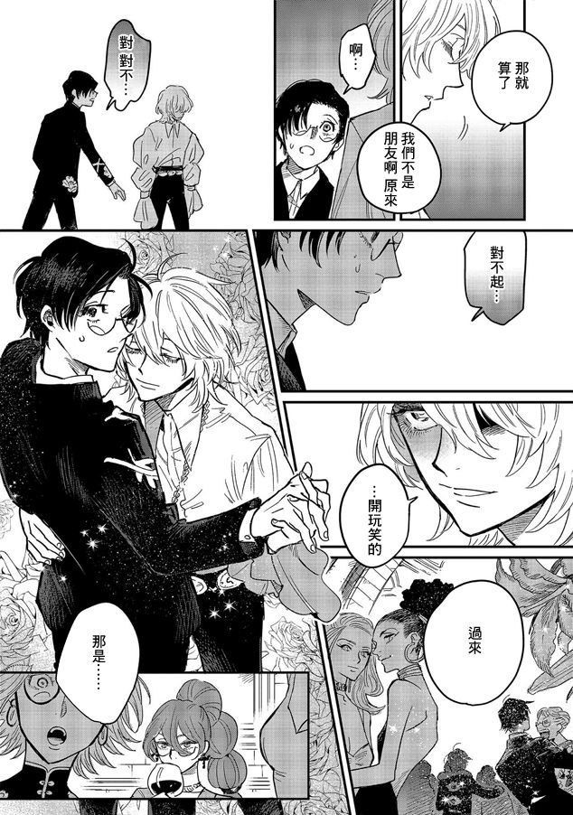 蓟草之城的魔女韩漫全集-第06话无删减无遮挡章节图片 
