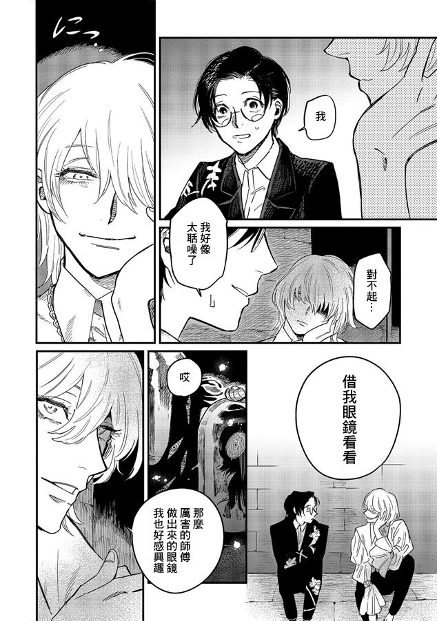 蓟草之城的魔女韩漫全集-第06话无删减无遮挡章节图片 