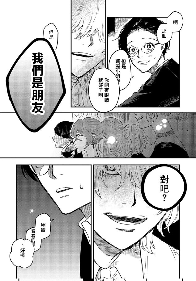 蓟草之城的魔女韩漫全集-第06话无删减无遮挡章节图片 