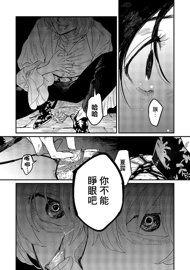 蓟草之城的魔女韩漫全集-第06话无删减无遮挡章节图片 