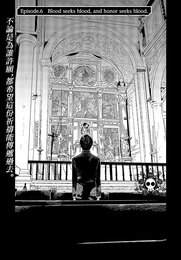 蓟草之城的魔女韩漫全集-第06话无删减无遮挡章节图片 