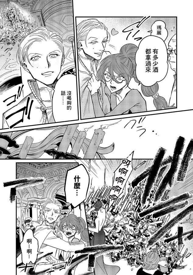 蓟草之城的魔女韩漫全集-第06话无删减无遮挡章节图片 