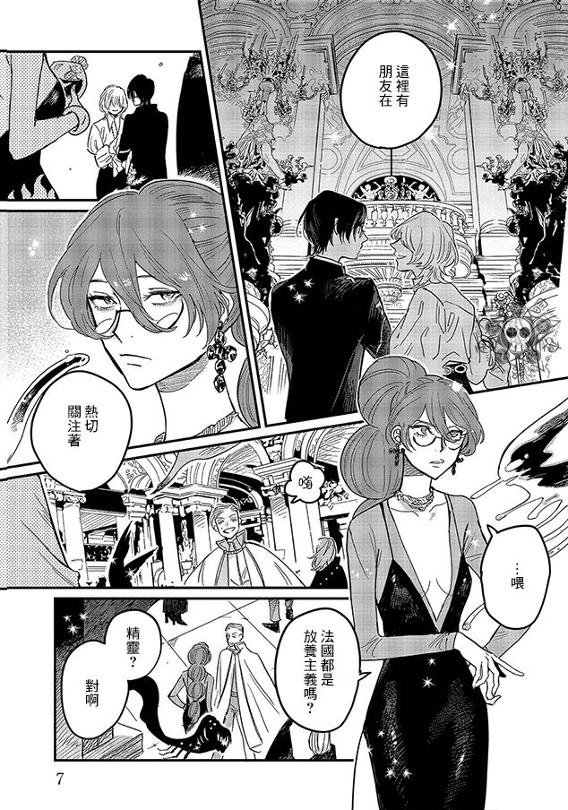 蓟草之城的魔女韩漫全集-第06话无删减无遮挡章节图片 