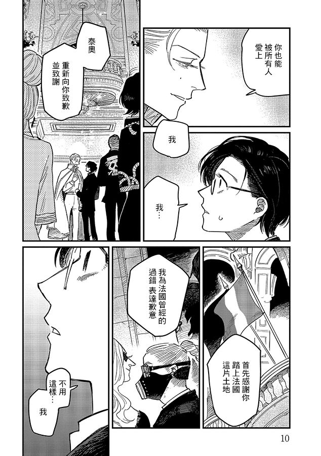 蓟草之城的魔女韩漫全集-第06话无删减无遮挡章节图片 
