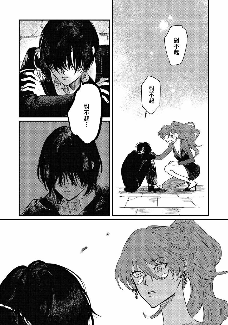 蓟草之城的魔女韩漫全集-第07话无删减无遮挡章节图片 