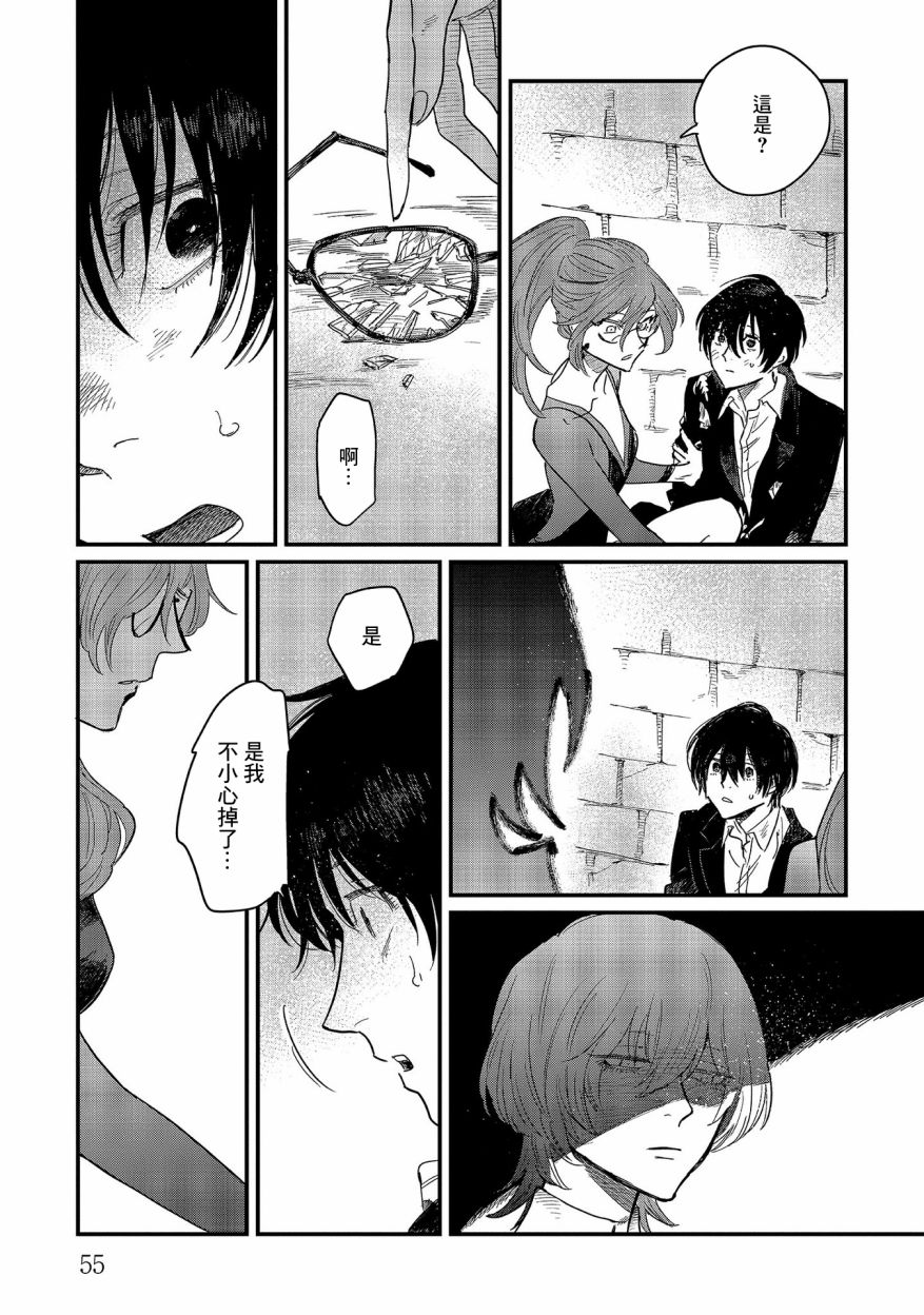 蓟草之城的魔女韩漫全集-第07话无删减无遮挡章节图片 