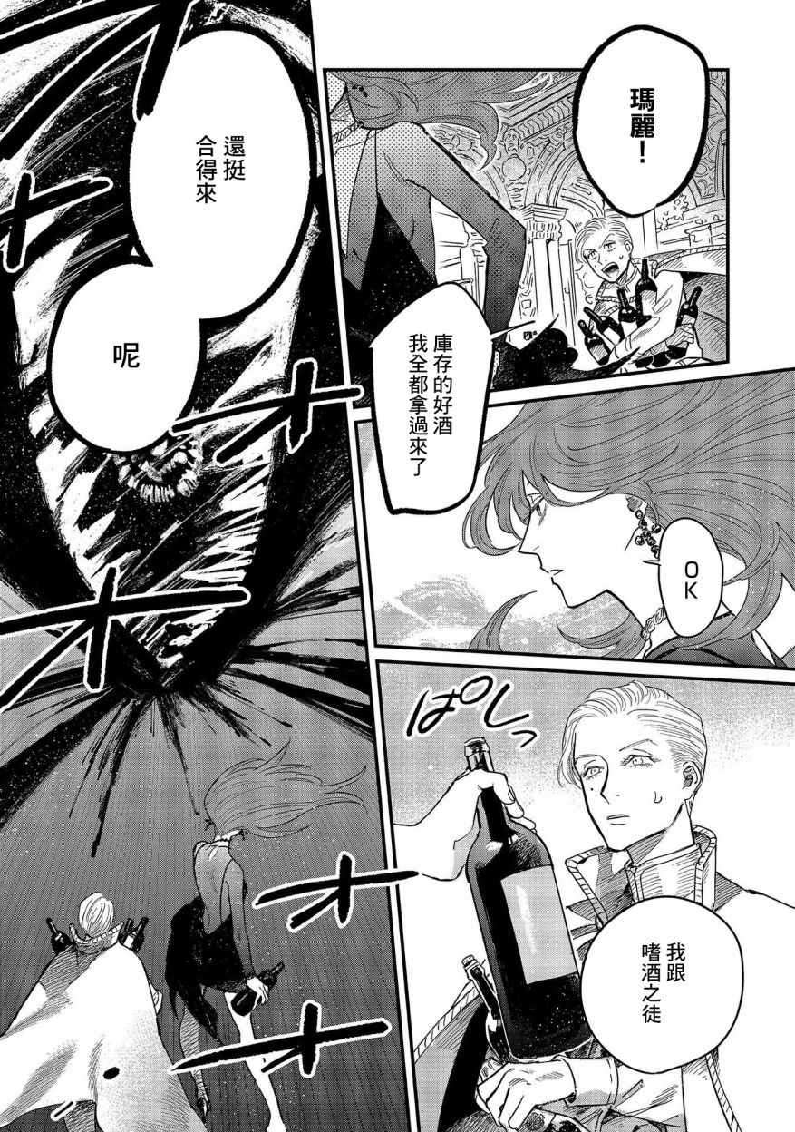 蓟草之城的魔女韩漫全集-第07话无删减无遮挡章节图片 
