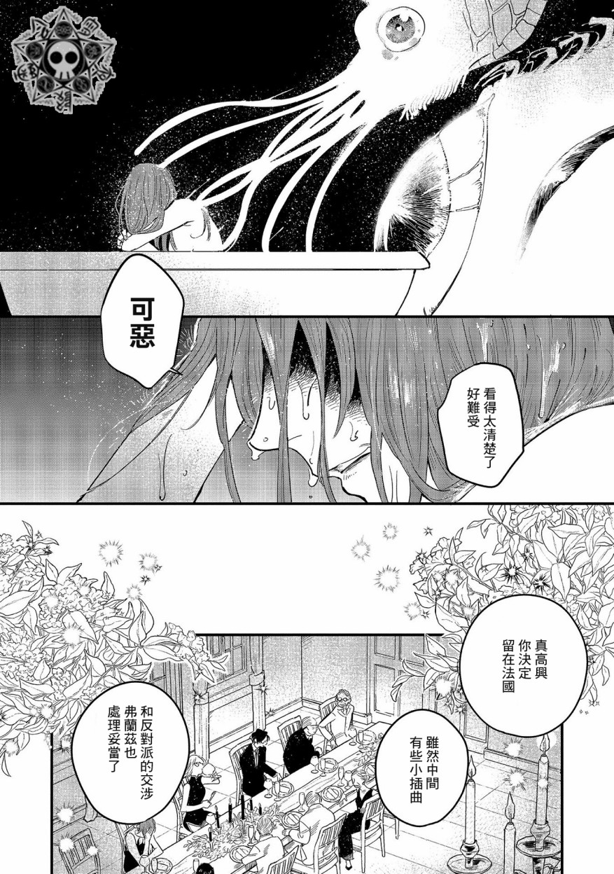 蓟草之城的魔女韩漫全集-第08话无删减无遮挡章节图片 