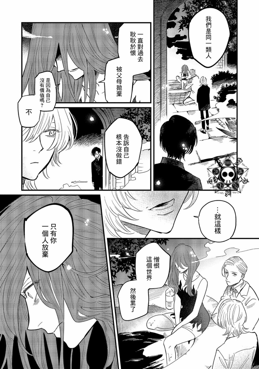 蓟草之城的魔女韩漫全集-第08话无删减无遮挡章节图片 
