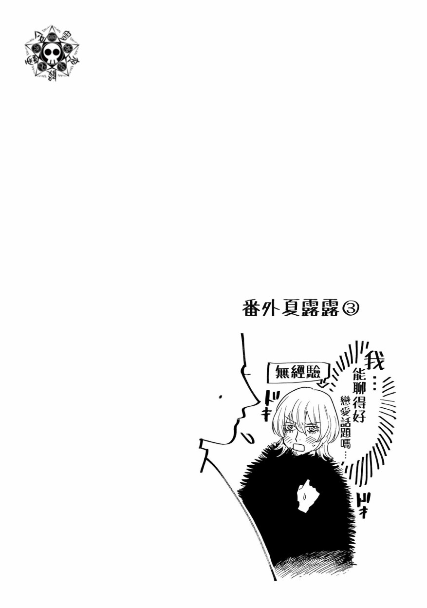 蓟草之城的魔女韩漫全集-第08话无删减无遮挡章节图片 