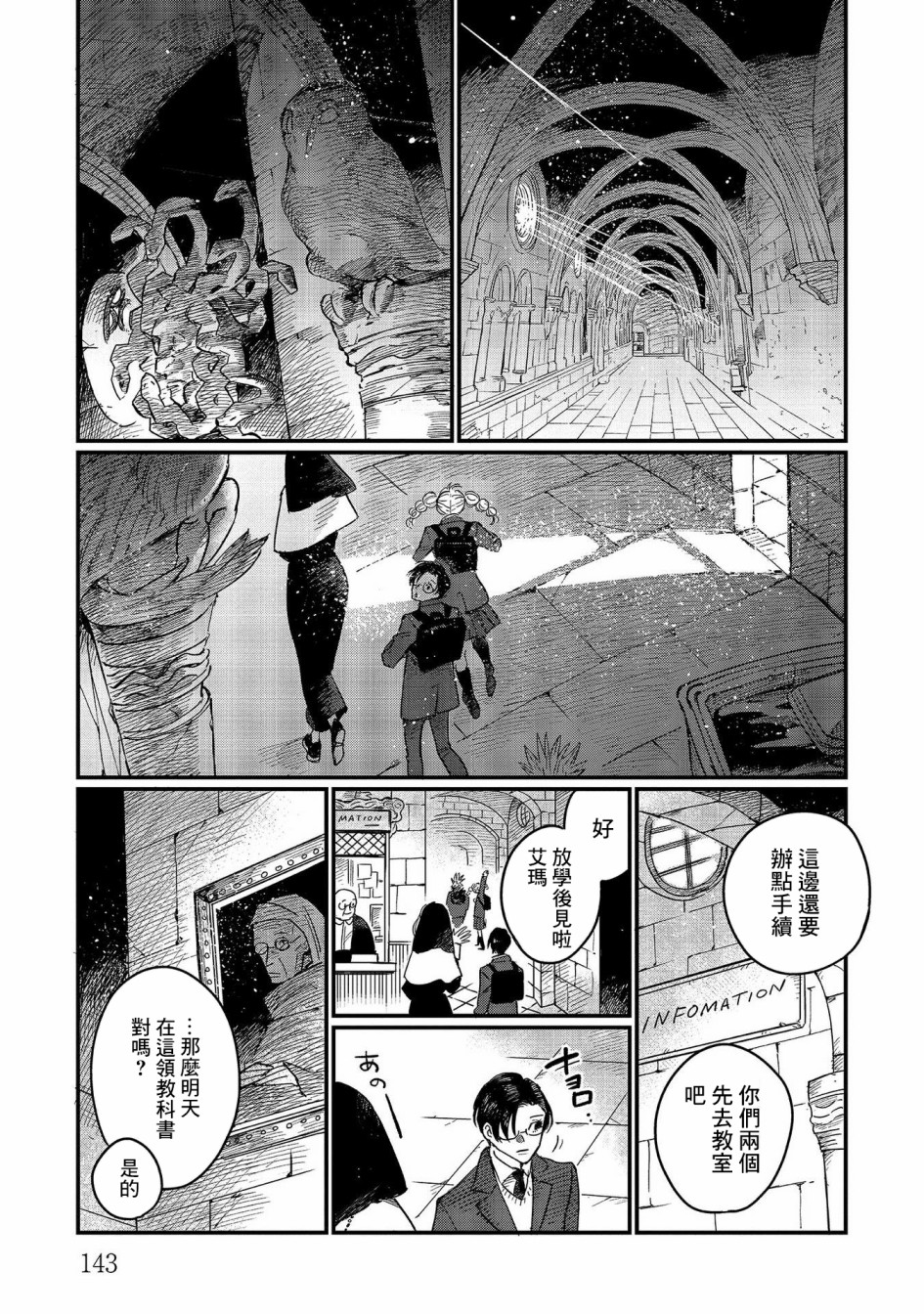 蓟草之城的魔女韩漫全集-第10话无删减无遮挡章节图片 
