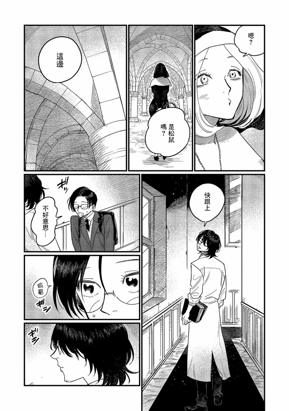 蓟草之城的魔女韩漫全集-第10话无删减无遮挡章节图片 