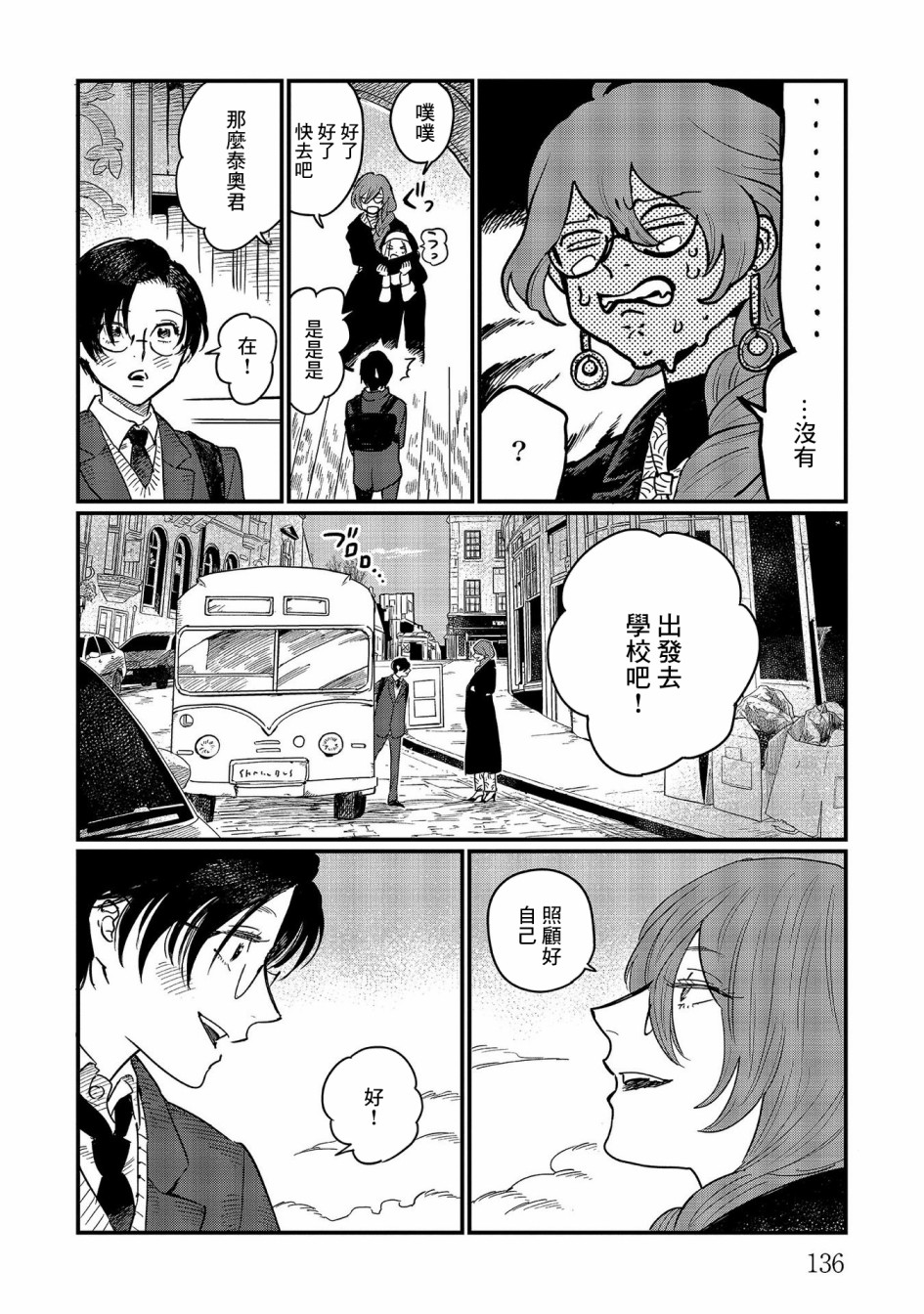 蓟草之城的魔女韩漫全集-第10话无删减无遮挡章节图片 