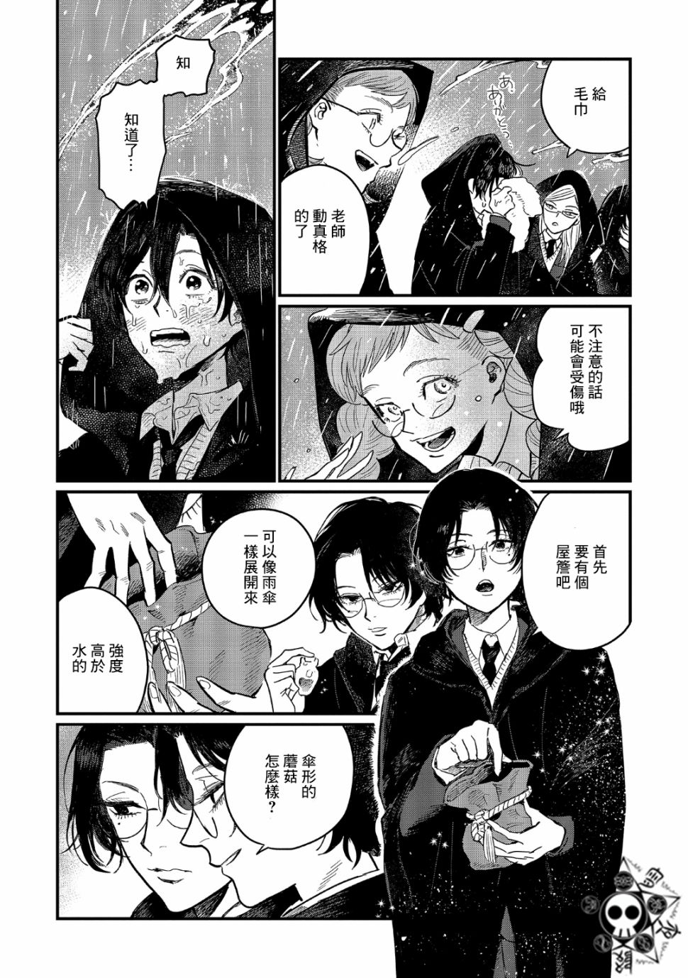 蓟草之城的魔女韩漫全集-第11话无删减无遮挡章节图片 